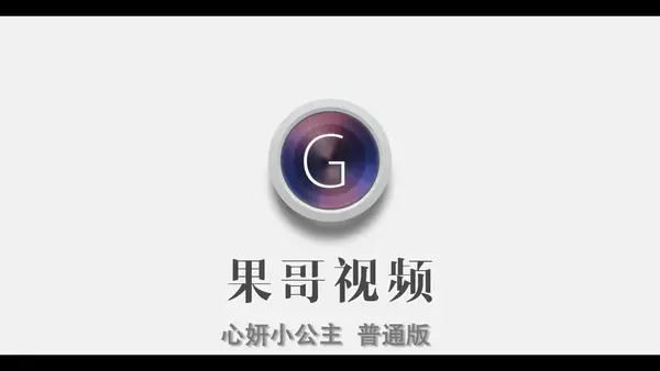 视频 2017.04.06 VN.050 心妍公主 - 秀人网视频