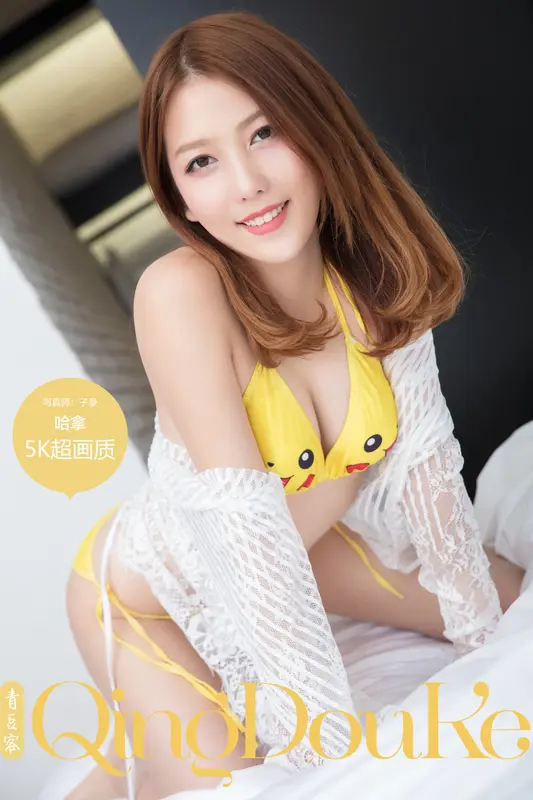 2017.05.27 哈拿 - Qingdouke青豆客