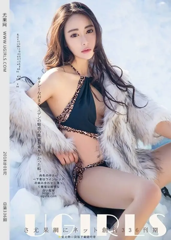 2018.01.17 U.336 穆菲菲 - Ugirls尤果网
