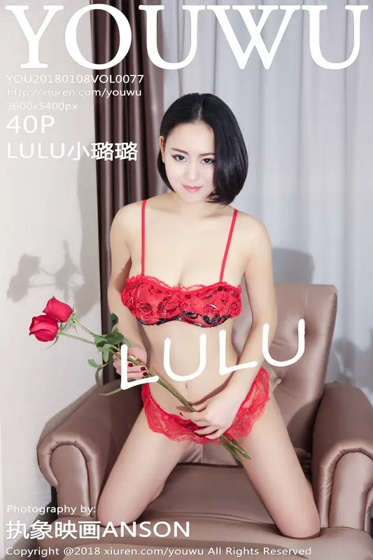 2018.01.08 VOL.077 LULU小璐璐 - YouWu尤物馆